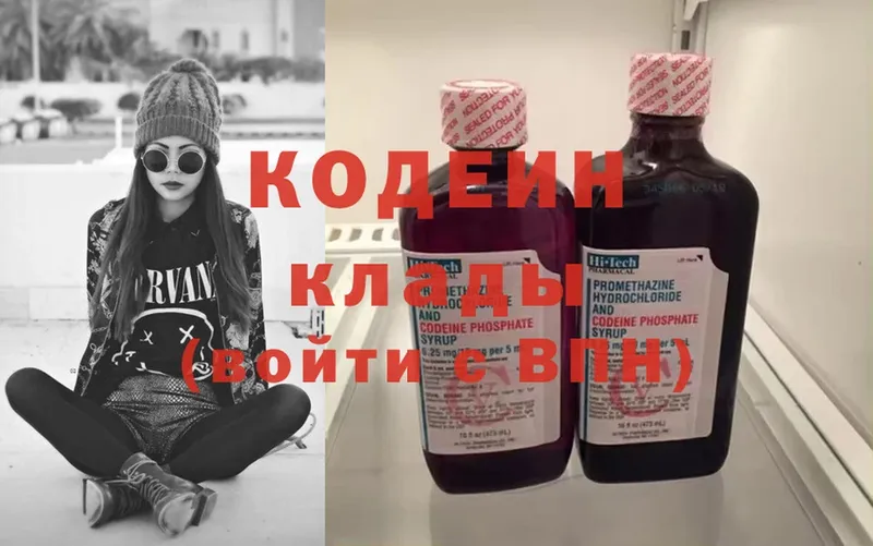 Кодеин Purple Drank  мега как зайти  Углегорск 