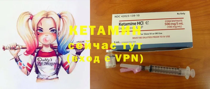 КЕТАМИН ketamine  Углегорск 